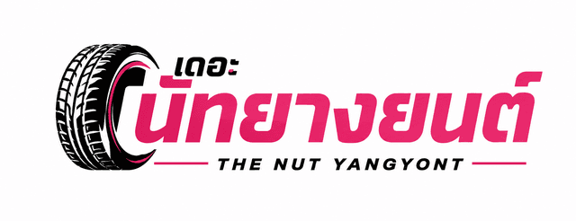 นัททายางยนต์
